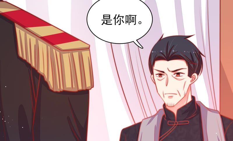 少帅每天都在吃醋第84话 责罚