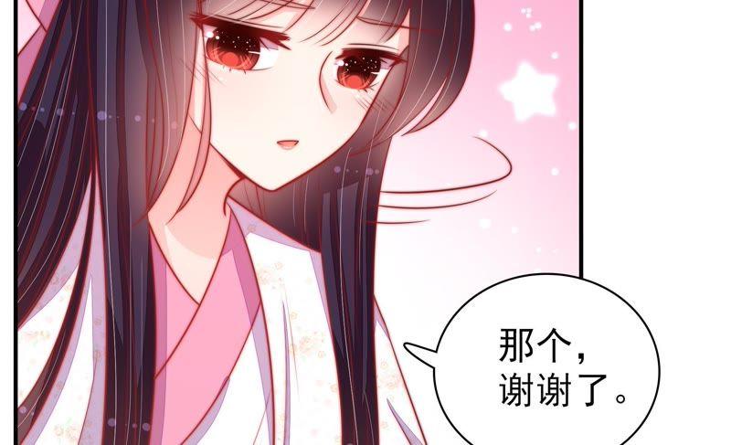 少帅每天都在吃醋第85话 证据