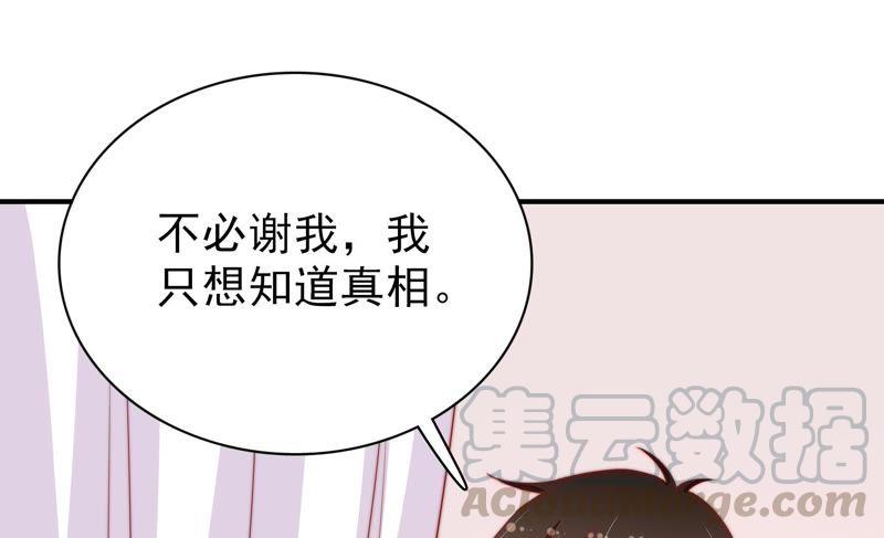 少帅每天都在吃醋第85话 证据