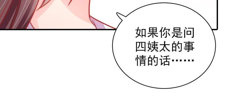 少帅每天都在吃醋第85话 证据
