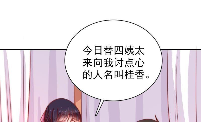 少帅每天都在吃醋第85话 证据