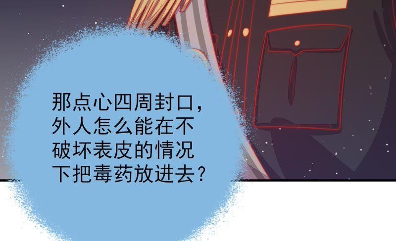 少帅每天都在吃醋第85话 证据
