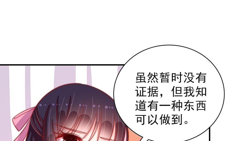 少帅每天都在吃醋第85话 证据
