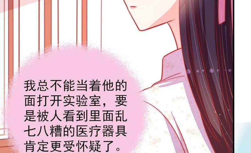 少帅每天都在吃醋第85话 证据