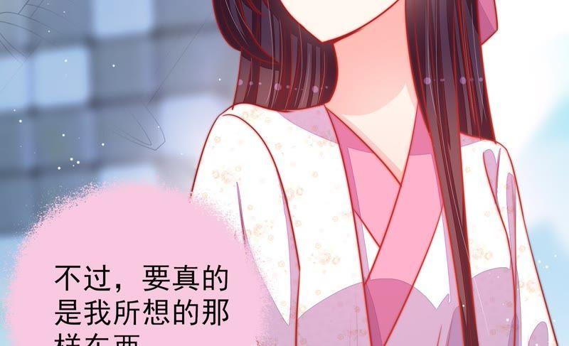 少帅每天都在吃醋第85话 证据
