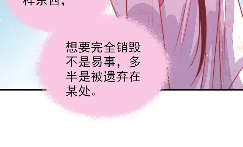 少帅每天都在吃醋第85话 证据