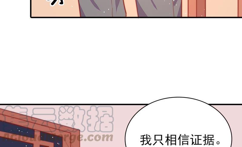 少帅每天都在吃醋第85话 证据