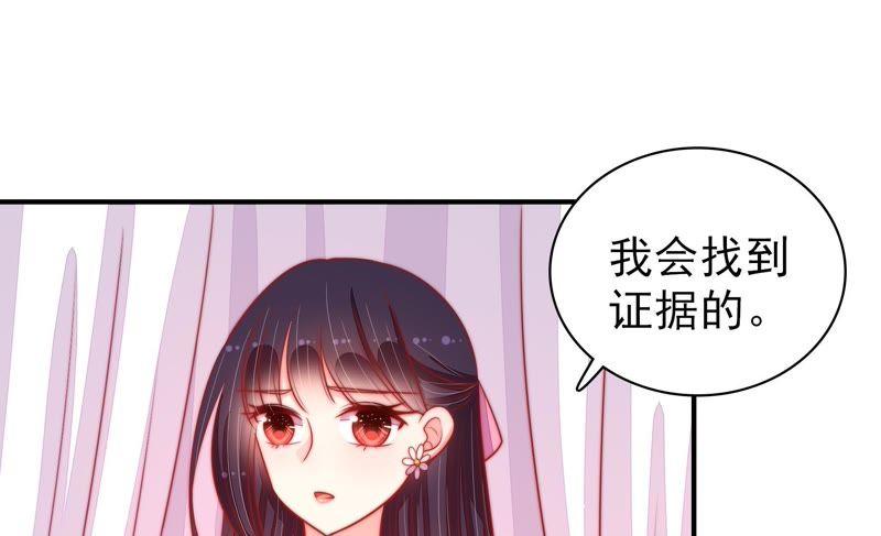 少帅每天都在吃醋第85话 证据