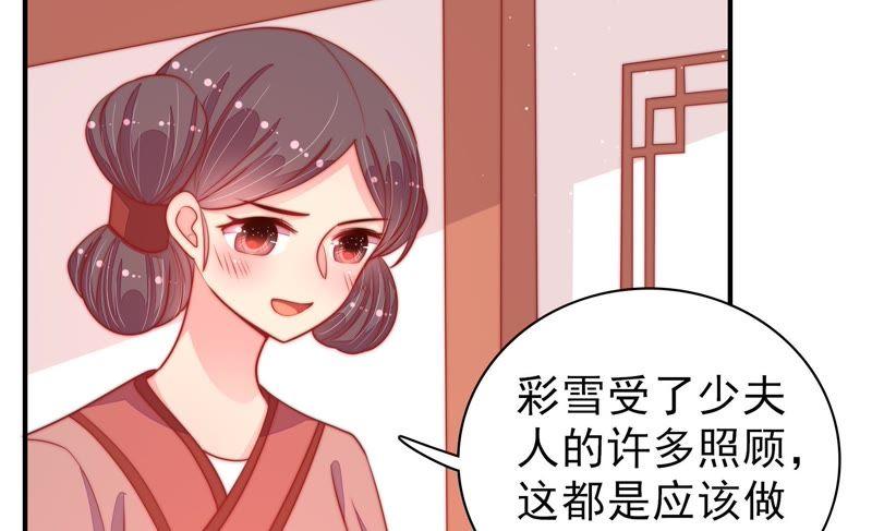 少帅每天都在吃醋第85话 证据