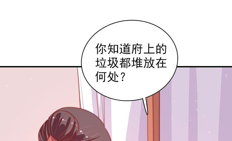 少帅每天都在吃醋第85话 证据