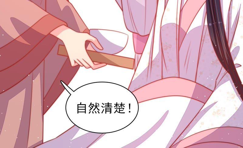 少帅每天都在吃醋第85话 证据