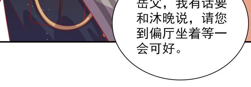少帅每天都在吃醋第85话 证据