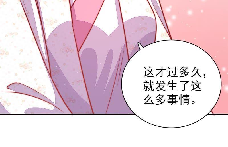 少帅每天都在吃醋第86话 获取