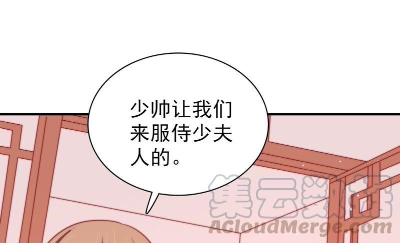 少帅每天都在吃醋第86话 获取