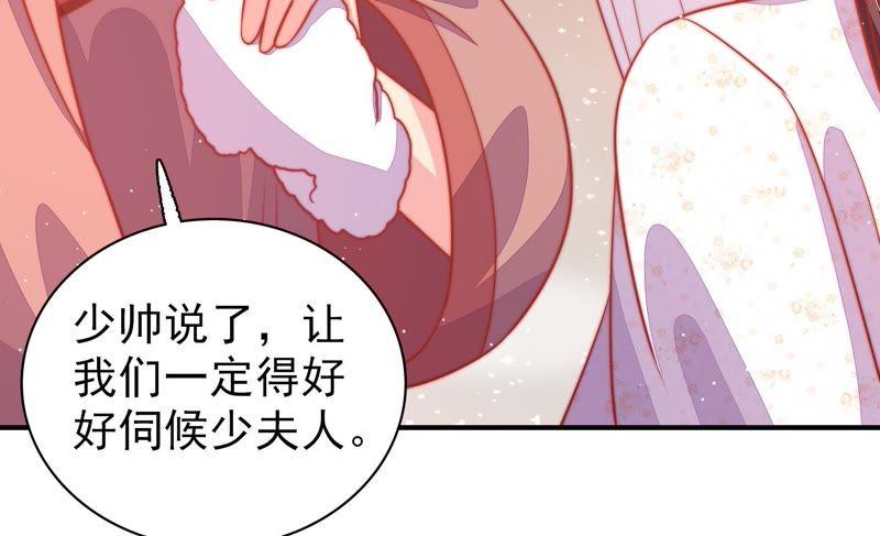 少帅每天都在吃醋第86话 获取