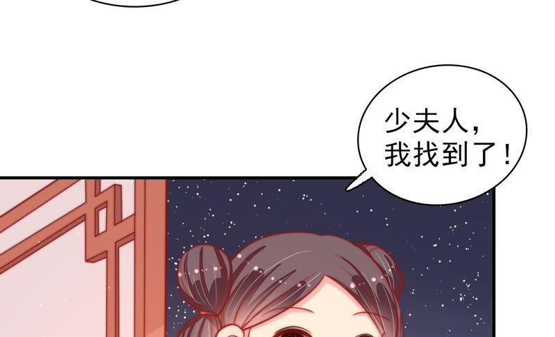 少帅每天都在吃醋第86话 获取