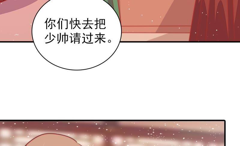 少帅每天都在吃醋第86话 获取