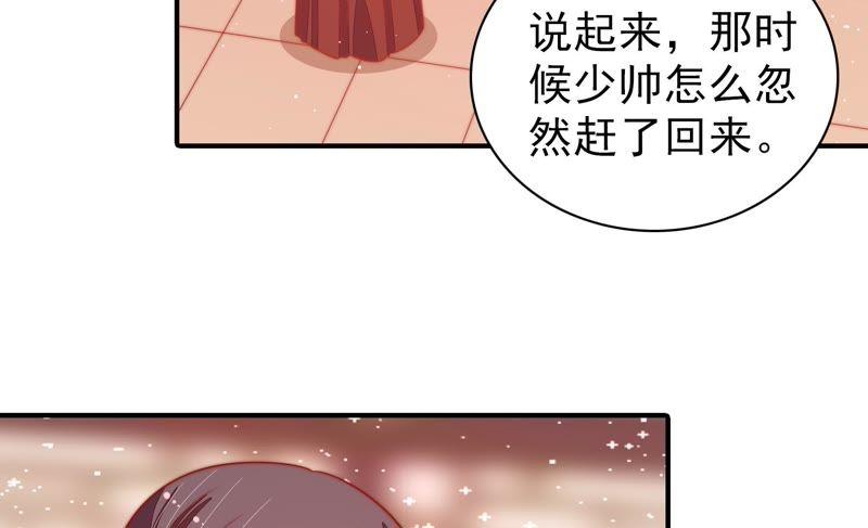 少帅每天都在吃醋第86话 获取