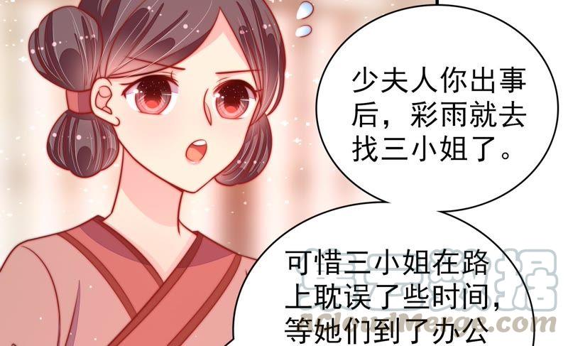 少帅每天都在吃醋第86话 获取