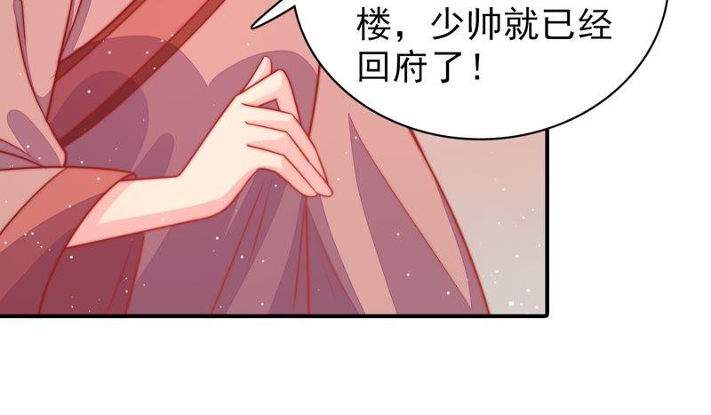 少帅每天都在吃醋第86话 获取