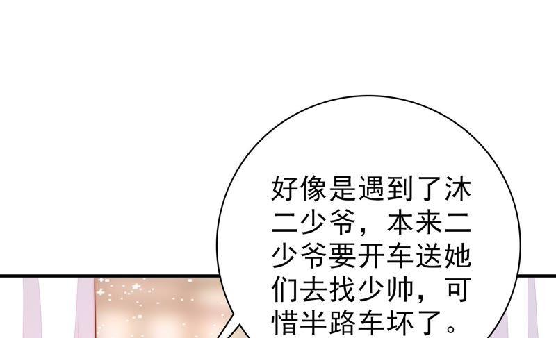 少帅每天都在吃醋第86话 获取