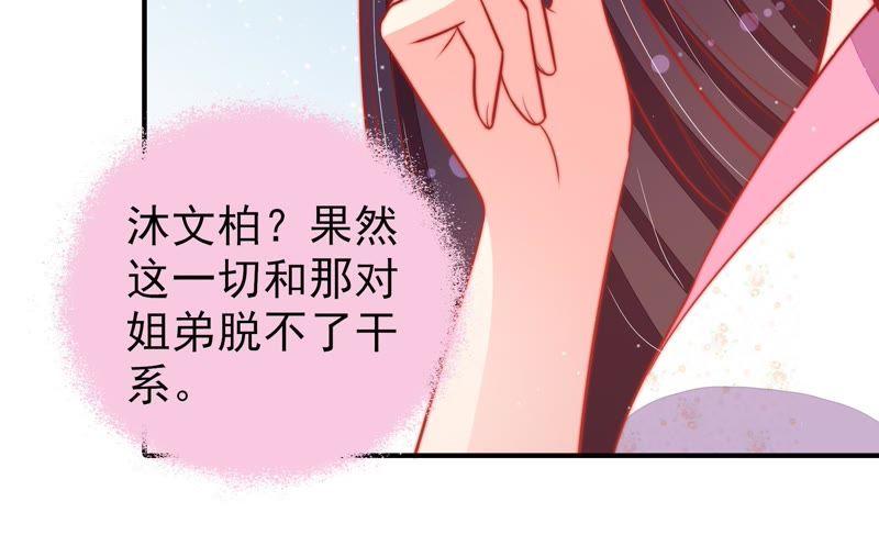 少帅每天都在吃醋第86话 获取