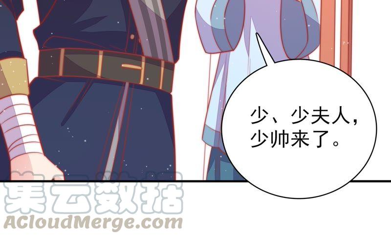 少帅每天都在吃醋第86话 获取
