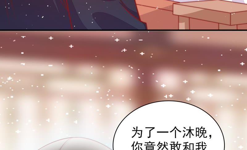 少帅每天都在吃醋第86话 获取