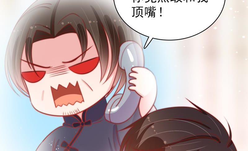 少帅每天都在吃醋第86话 获取