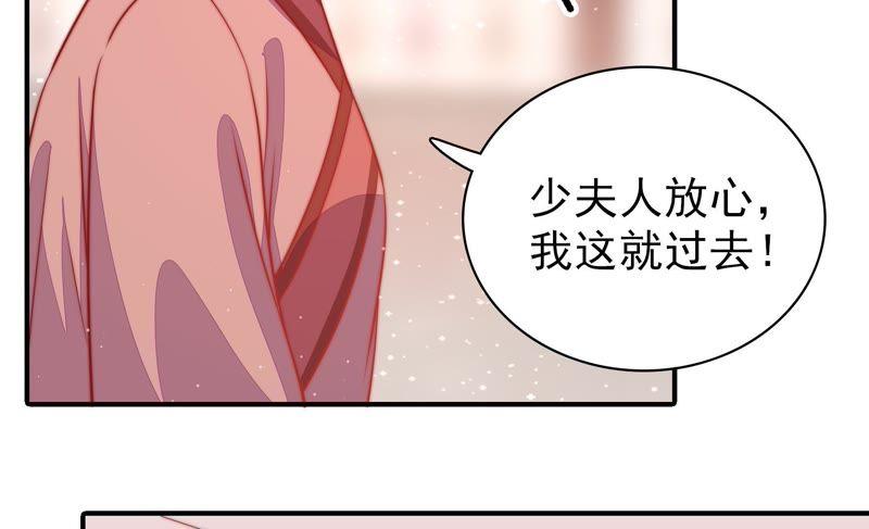 少帅每天都在吃醋第86话 获取