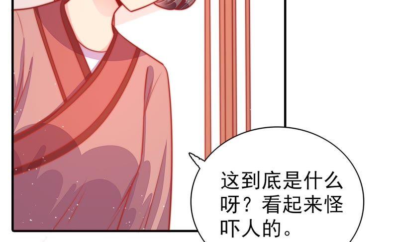 少帅每天都在吃醋第87话 维护