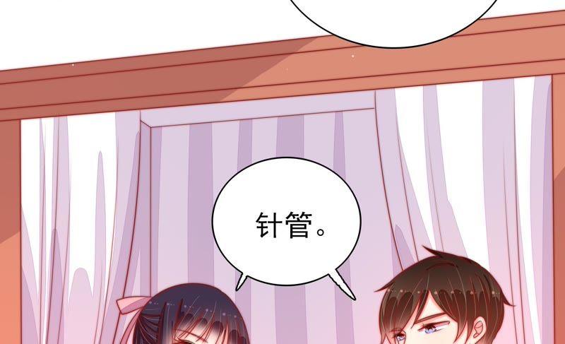 少帅每天都在吃醋第87话 维护