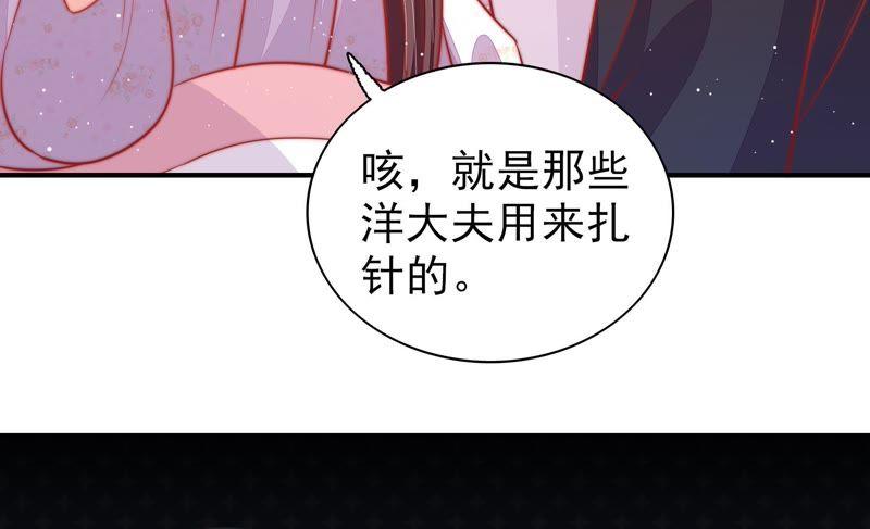 少帅每天都在吃醋第87话 维护