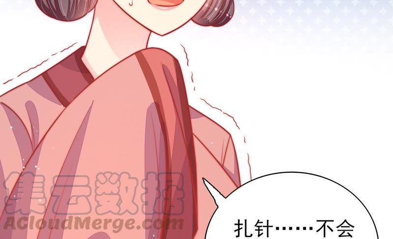 少帅每天都在吃醋第87话 维护