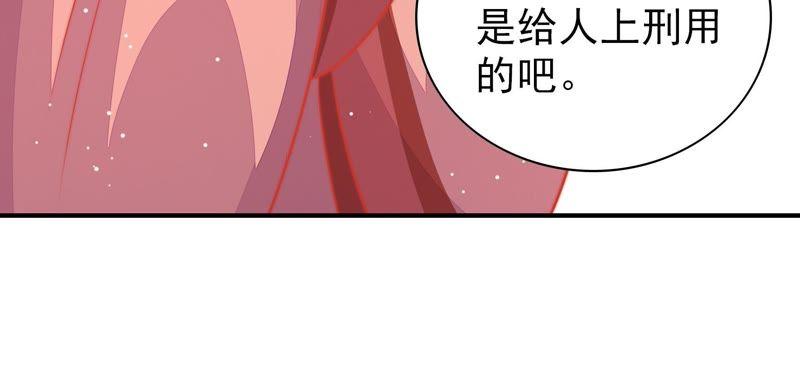 少帅每天都在吃醋第87话 维护