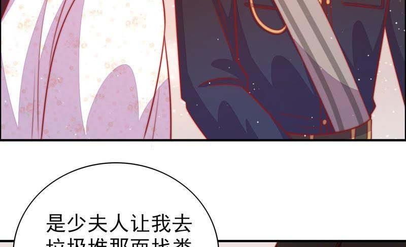少帅每天都在吃醋第87话 维护