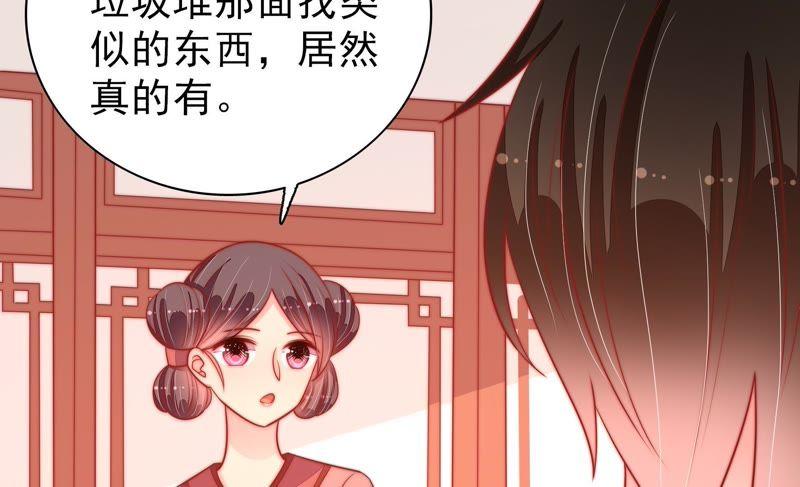 少帅每天都在吃醋第87话 维护