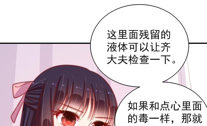 少帅每天都在吃醋第87话 维护