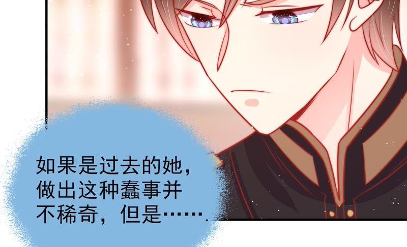 少帅每天都在吃醋第87话 维护