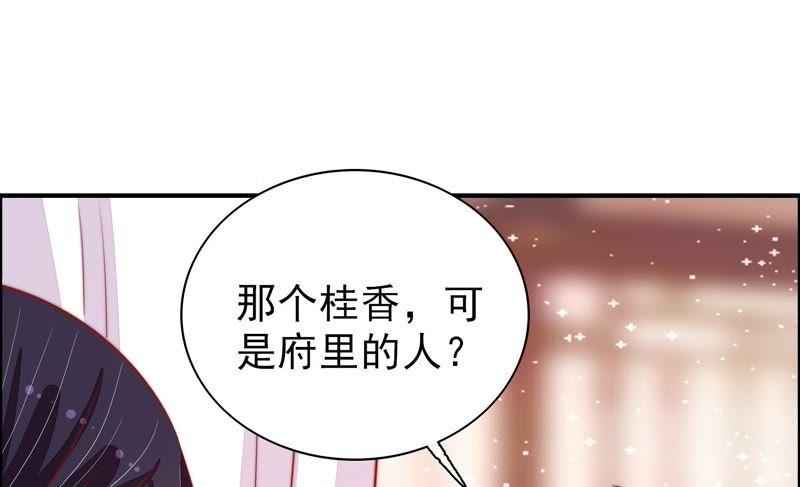 少帅每天都在吃醋第87话 维护