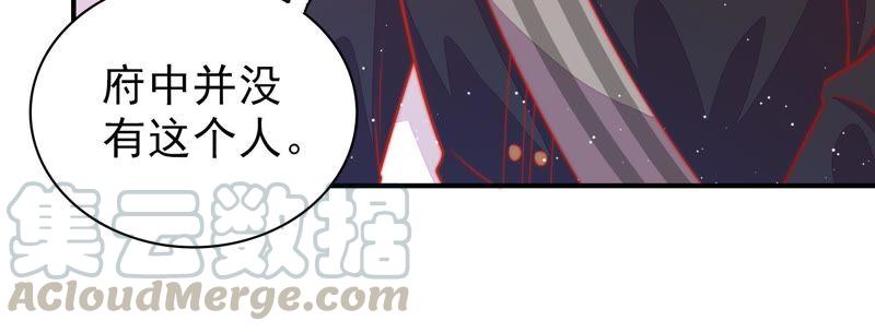 少帅每天都在吃醋第87话 维护