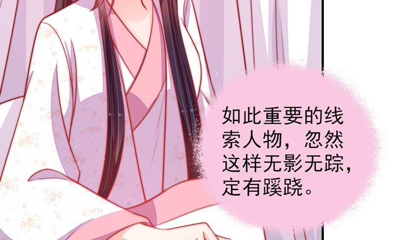 少帅每天都在吃醋第87话 维护