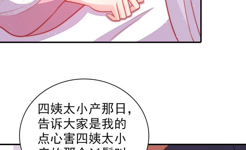 少帅每天都在吃醋第87话 维护
