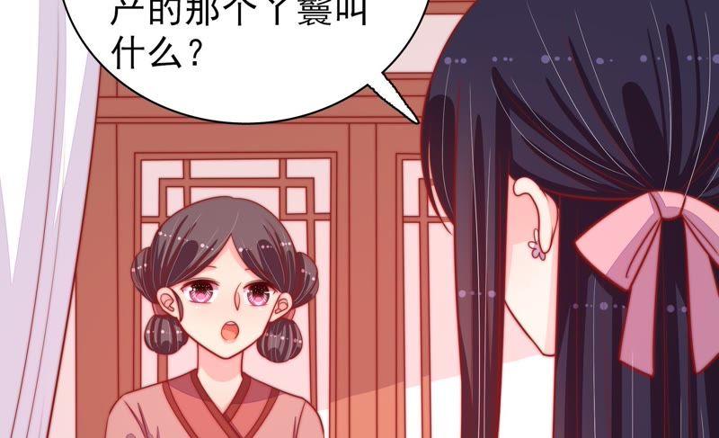 少帅每天都在吃醋第87话 维护
