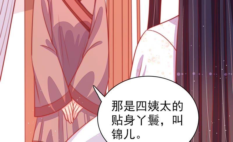 少帅每天都在吃醋第87话 维护