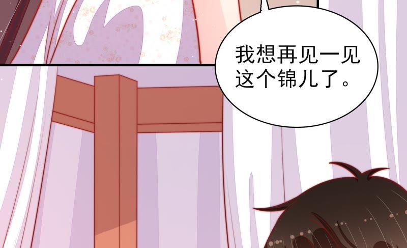 少帅每天都在吃醋第87话 维护