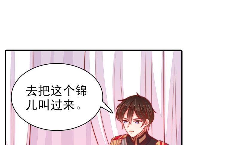 少帅每天都在吃醋第87话 维护