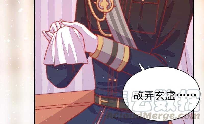 少帅每天都在吃醋第87话 维护