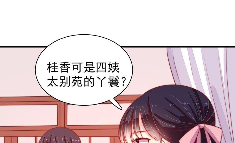 少帅每天都在吃醋第87话 维护