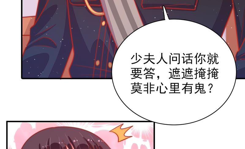 少帅每天都在吃醋第87话 维护